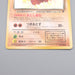 Pokemon Card Dark Dugtrio Lv.18 No.051 Old Back Holo Rare NM-EX Japanese r925 | Merry Japanese TCG Shop