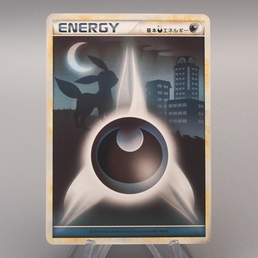 Pokemon Card Darkness Energy Common Umbreon Legend 2009 EX-VG Japanese u528 | Merry Japanese TCG Shop