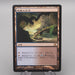 MTG Magic the Gathering Underground River 362/383 NM-EX 2007 Japanese s740 | Merry Japanese TCG Shop