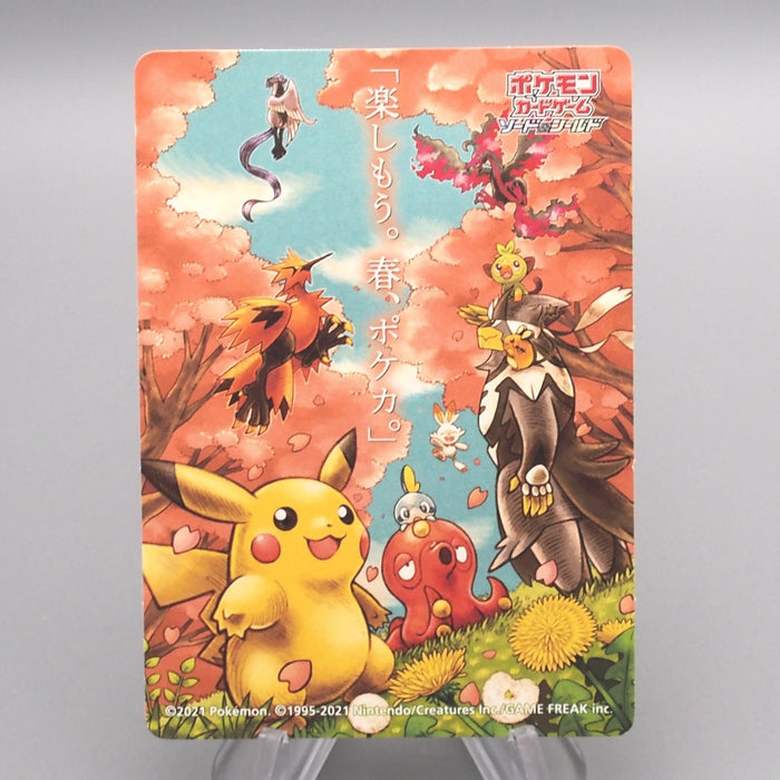 Pokemon Card Spring 2021 Sword Shield Sticker Seal Pikachu NM-EX Japanese s355 | Merry Japanese TCG Shop