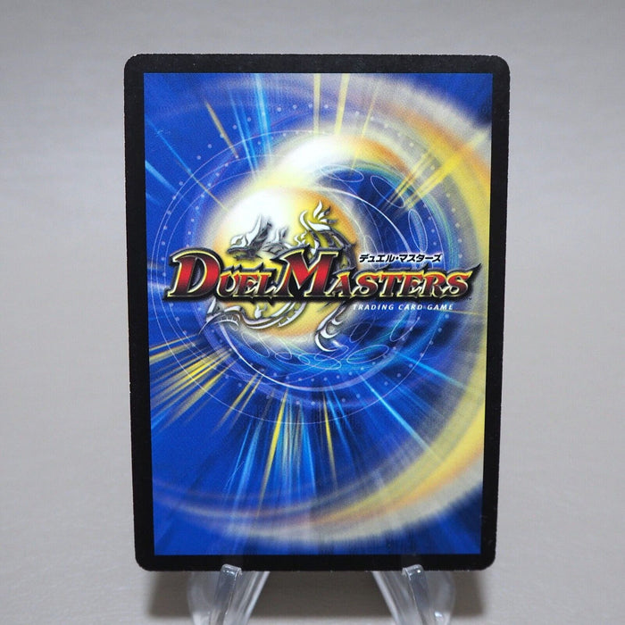 Duel Masters Crystal Jouster DMC-27 S2/S5 Super 2006 NM-EX Japanese k303 | Merry Japanese TCG Shop