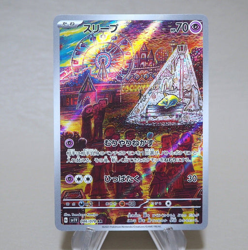 Pokemon Card Drowzee sv1V 086/078 AR 2023 MINT Japanese n074