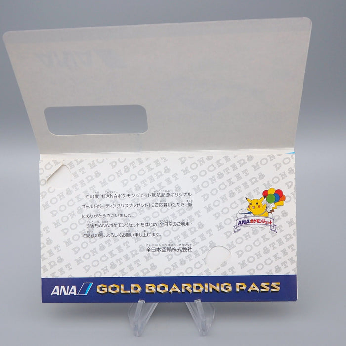 Pokemon Card ANA GOLD BOARDING PASS No.3 Mewtwo NM Japanese P268 | Merry Japanese TCG Shop