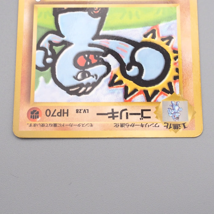 Pokemon Card Machoke Lv.28 No.067 Old Back NM-EX Japanese r918 | Merry Japanese TCG Shop