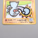 Pokemon Card Machoke Lv.28 No.067 Old Back NM-EX Japanese r918 | Merry Japanese TCG Shop