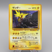Pokemon Card Zapdos Lv.28 No.145 Old Back Nintendo Holo Excellent Japanese r678 | Merry Japanese TCG Shop