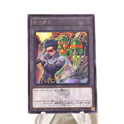 Yu-Gi-Oh Token Antinomy T.G. Blade Blaster QCDB-JPT16 Secret MINT Japanese j305 | Merry Japanese TCG Shop