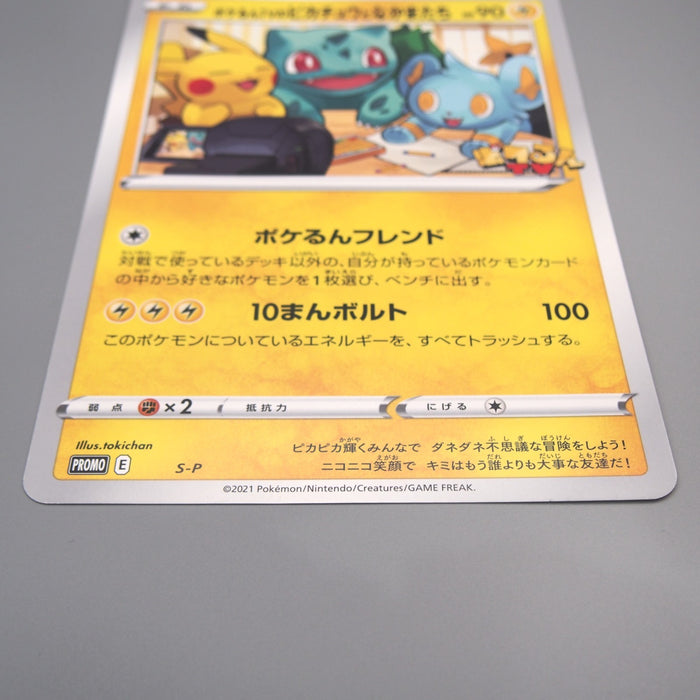 Pokemon Card PokeLun TV's Pikachu & Friends JUMBO S-P Promo EX Japanese JB165 | Merry Japanese TCG Shop