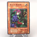 Yu-Gi-Oh Magician of Faith Vol.4 Super Rare Initial 1999 VG Japanese u296 | Merry Japanese TCG Shop