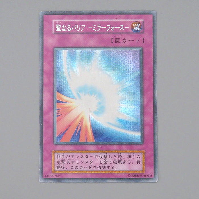 Yu-Gi-Oh yugioh Mirror Force Secret Rare Initial First Vol.7 EX Japanese n767 | Merry Japanese TCG Shop