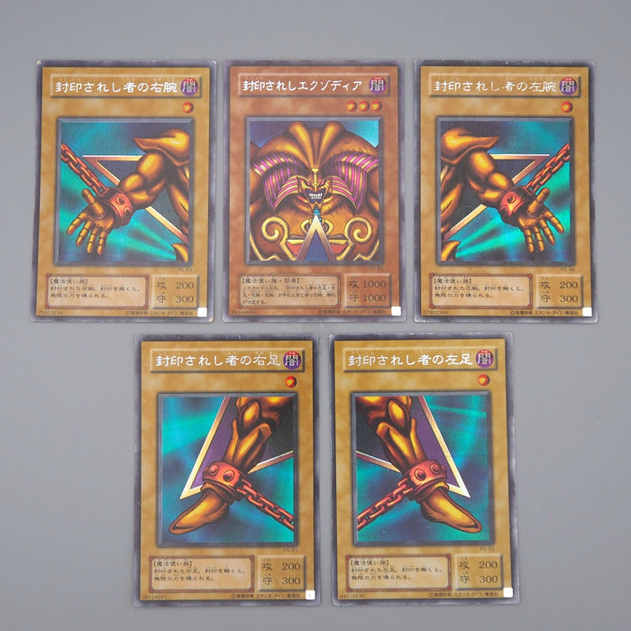 Yu-Gi-Oh Exodia Forbidden One 5cards set Secret Rare PG-65 2000 G Japanese n749 | Merry Japanese TCG Shop