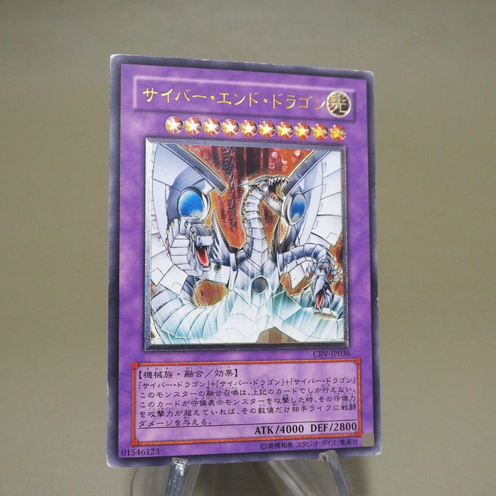 Yu-Gi-Oh yugioh Cyber End Dragon CRV-JP036 Ultimate Rare VG Japanese k700 | Merry Japanese TCG Shop