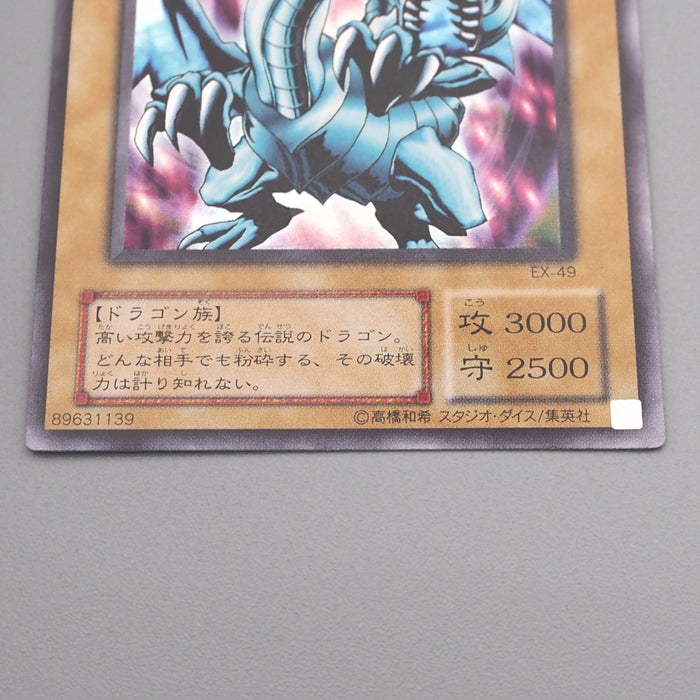 Yu-Gi-Oh yugioh Blue Eyes White Dragon EX-49 Ultra Rare NM Japanese s759 | Merry Japanese TCG Shop