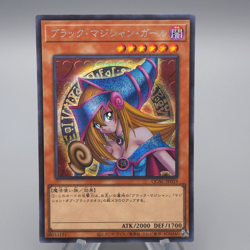 Yu-Gi-Oh yugioh Dark Magician Girl QCAC-JP019 Ultra Rare Near MINT Japanese q851 | Merry Japanese TCG Shop