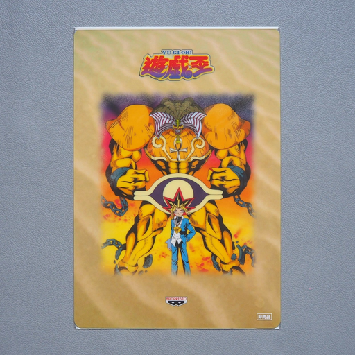 Yu-Gi-Oh Yami Yugi Exodia Plastic Board Unopened 1998 Japanese 24 | Merry Japanese TCG Shop