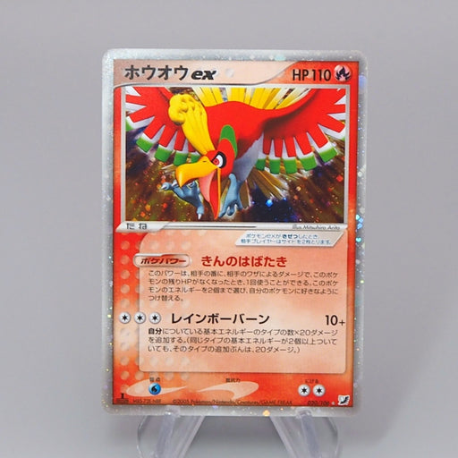 Pokemon Card Ho-Oh ex 020/106 Nintedo 2005 NM-EX Japanese r091 | Merry Japanese TCG Shop