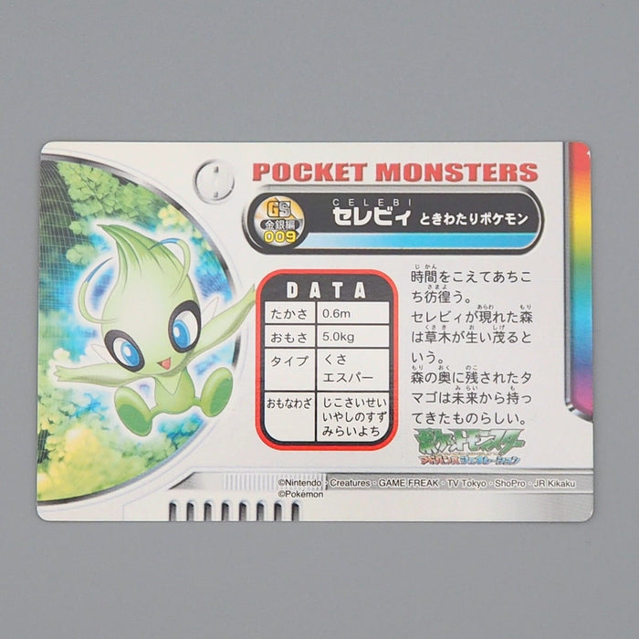 Pokemon Card Zukan Carddass Celebi 009 Holo Advanced Generation NM Japanese n731 | Merry Japanese TCG Shop