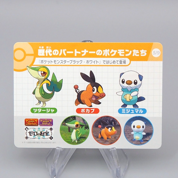 Pokemon Scarlet & Violet Shiny Get Campaign Present Cereal MINT Japanese r523 | Merry Japanese TCG Shop