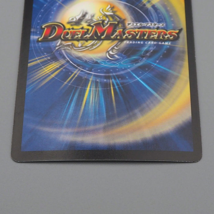 Duel Masters Fighter Dual Fang DMC-55 24/84 Super Rare MINT-NM Japanese q946 | Merry Japanese TCG Shop