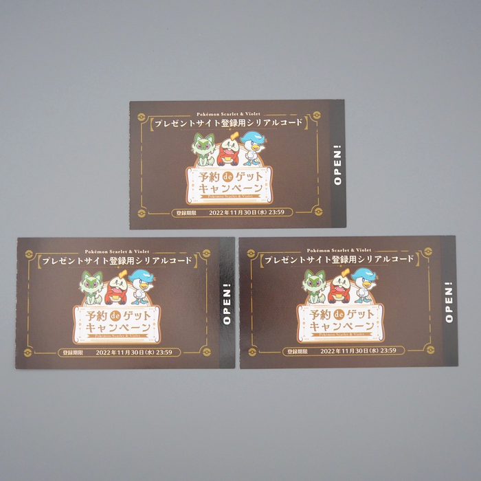 Pokemon Scarlet & Violet Wall Paper Present Cereal Code Japanese r463 | Merry Japanese TCG Shop