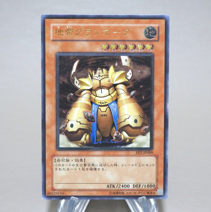 Yu-Gi-Oh Granmarg the Rock Monarch FET-JP009 Ultimate Rare NM-EX Japanese k971 | Merry Japanese TCG Shop
