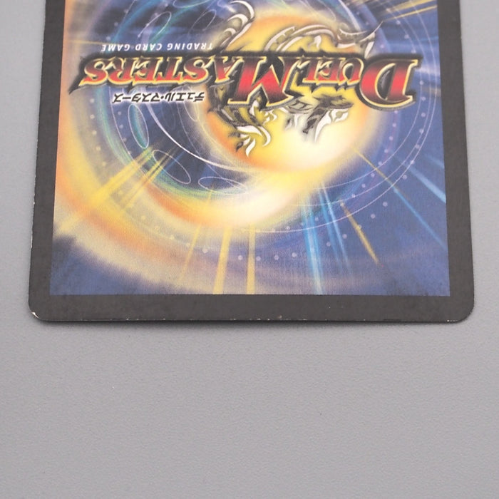 Duel Masters Bolshack Dragon DM-01 8/110 Very Rare 2002 EX-VG Japanese s653 | Merry Japanese TCG Shop