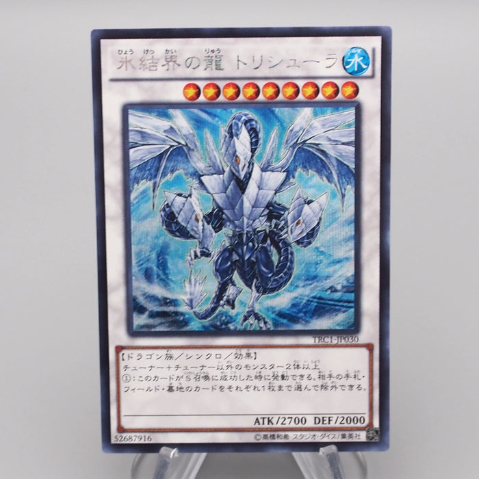 Yu-Gi-Oh Trishula Dragon of the Ice Barrier TRC1-JP030 Secret M-N Japanese s242 | Merry Japanese TCG Shop