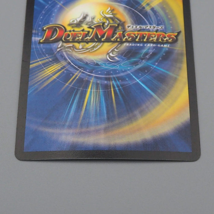 Duel Masters Super Necrodragon Abas Nonaris DM-16 S3/S5 Super EX Japanese q751 | Merry Japanese TCG Shop