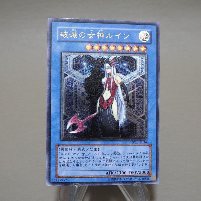 Yu-Gi-Oh yugioh Ruin, Queen of Oblivion SOI-JP034 Ultimate MINT Japanese j996 | Merry Japanese TCG Shop