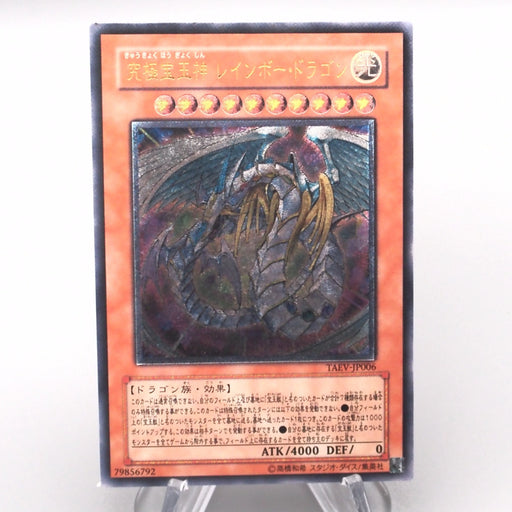 Yu-Gi-Oh Rainbow Dragon TAEV-JP006 Ultimate Relief 2007 EX Japanese s833 | Merry Japanese TCG Shop