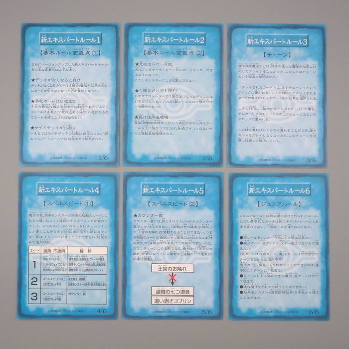 Yu-Gi-Oh Tip Rule Card 1-6/6 6card Booster R1 Carddass Yugi NM-EX Japanese q157 | Merry Japanese TCG Shop
