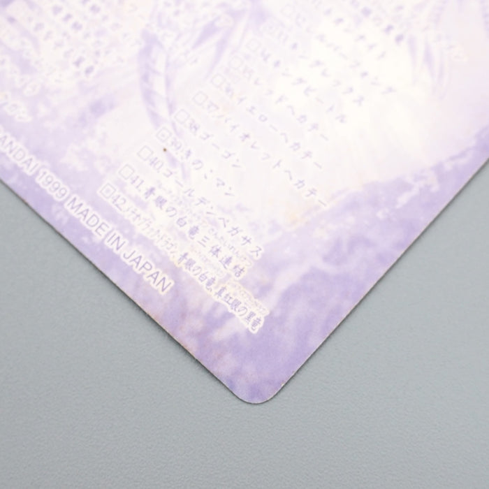 Yu-Gi-Oh BANDAI Sealdass Blue Eyes White Dragon No.01 1999 EX-VG Japanese s135 | Merry Japanese TCG Shop