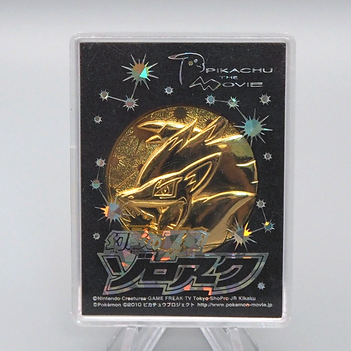 Pokemon Zoroark—Master of Illusions Gold Medal Movie Promo 2010 Japan CN036 | Merry Japanese TCG Shop