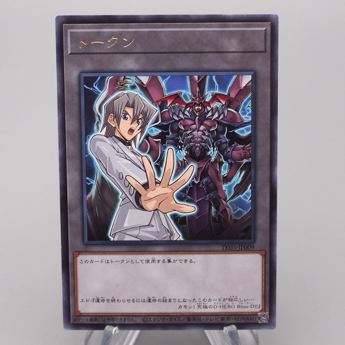 Yu-Gi-Oh Token Destiny HERO - Plasma TK03-JP009 Rare MINT-NM Japanese s045 | Merry Japanese TCG Shop