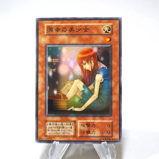 Yu-Gi-Oh The Unhappy Maiden Super Rare Initial Vol.7 Near MINT Japanese j599 | Merry Japanese TCG Shop