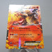 Pokemon Card Charizard EX 010/072 Holo 20th Nintendo Japanese i809 | Merry Japanese TCG Shop