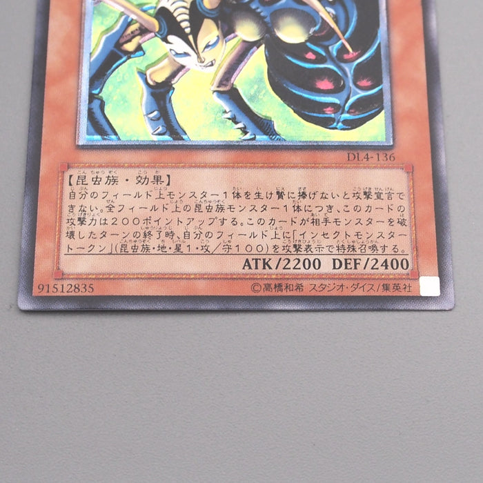 Yu-Gi-Oh yugioh Insect Queen DL4-136 Ultimate Rare NM-EX Japanese s648 Yu-Gi-Oh yugioh Insect Queen DL4-136 Ultimate Rare NM-EX Japanese s648