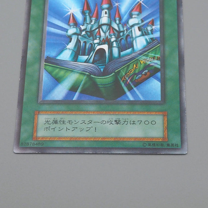 Yu-Gi-Oh Shine Palace Ultra Rare Initial GB Promo MINT-Near MINT Japanese q417 | Merry Japanese TCG Shop