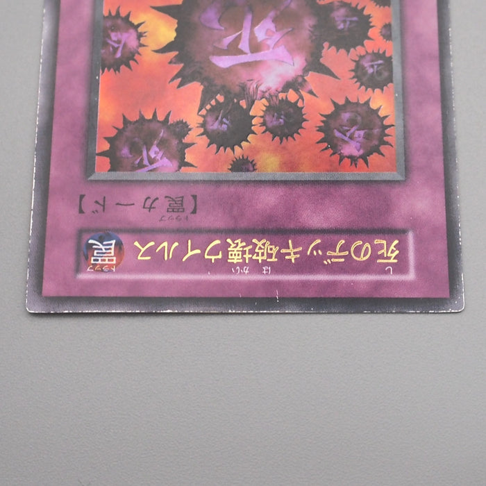 Yu-Gi-Oh Crush Card Virus Ultra Rare Initial GB Promo 1999 EX Japanese s400 | Merry Japanese TCG Shop