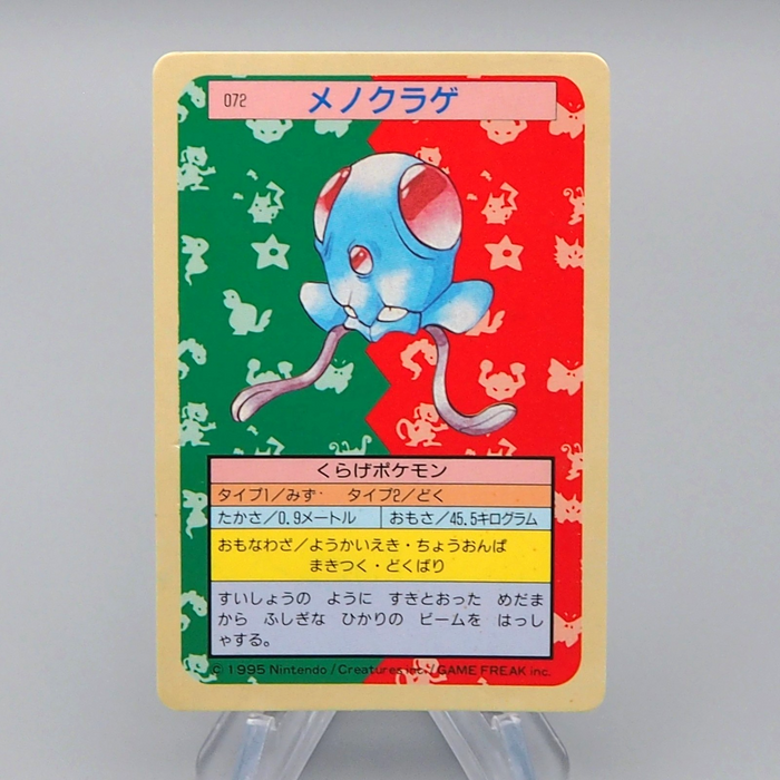 PokemPokemon Card Tentacool No.072 Top Sun Blue Back 1995 EX Japanese q919 | Merry Japanese TCG Shop