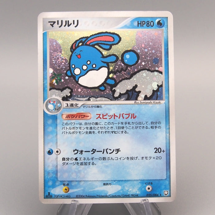 Pokemon Card Azumarill 025/084 1st Edition Holo Rare 2004 NM-EX Japanese u484 | Merry Japanese TCG Shop