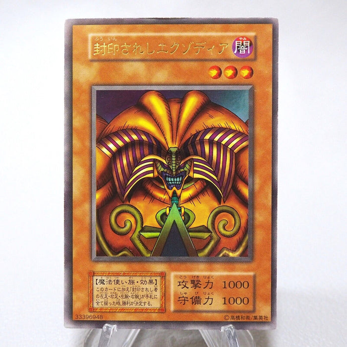 Yu-Gi-Oh Exodia Forbidden One Ultra Initial Premium Pack 1 NM-EX Japanese j433 | Merry Japanese TCG Shop