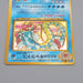 Pokemon Card Misty's Gyarados Lv.42 No.130 Old Back Nintendo NM Japanese q662 | Merry Japanese TCG Shop