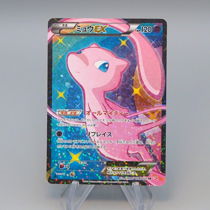 Pokemon Card Mew EX 024/020 SR SC 1st Edition Shiny EX Japanese r207 | Merry Japanese TCG Shop