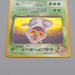 Pokemon Card Dark Arbok Lv.25 024 Old Back Nintendo 1997 Excellent Japanese q710 | Merry Japanese TCG Shop