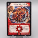 Duel Masters Bajula's Soul S4/S5 Super Rare 2005 EX Japanese r873 | Merry Japanese TCG Shop