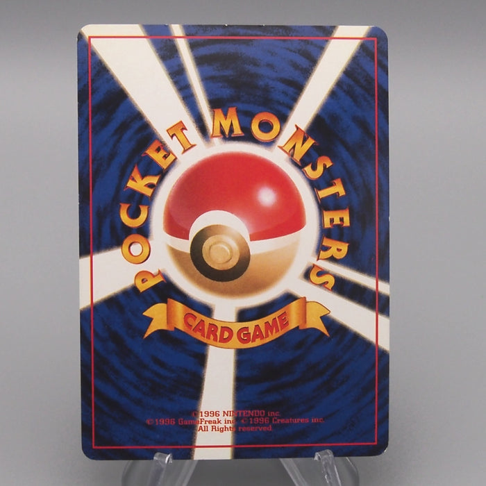 Pokemon Card Rocket's Sneak Attack Holo Rare Old Back NM-EX Japanese t474 | Merry Japanese TCG Shop