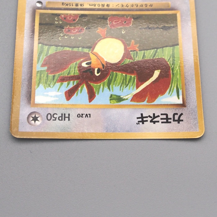 Pokemon Card Farfetch'd LV.20 No.083 Common Old Back NM-EX Japanese s5 Pokemon Card Farfetch'd LV.20 No.083 Common Old Back NM-EX Japanese s5
