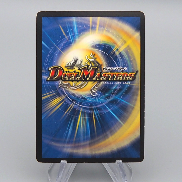 Duel Masters Ballom Master of Death DMC-38 7/33 Super 2007 EX-VG Japanese r621 | Merry Japanese TCG Shop