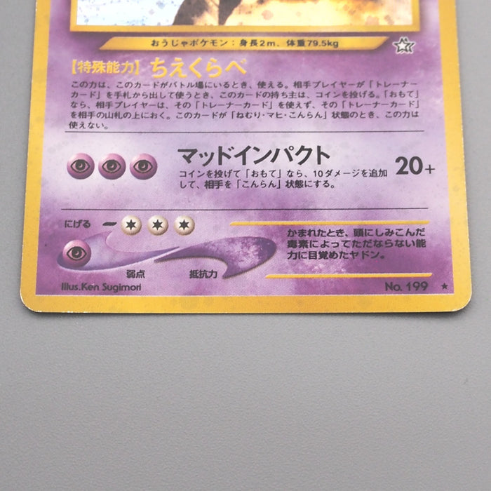 Pokemon Card Slowking Lv.39 No.080 Old Back 1999 EX-VG Japanese s486 | Merry Japanese TCG Shop